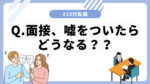 20代向け転職エージェント「キャリサポ」キャリア採用・挫折・キャリアアップ転職・社風を知る・通勤・土日休み・平日休み・転職挫折・転職のタイミング・面接