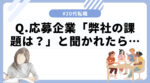 20代向け転職エージェント「キャリサポ」キャリア採用・挫折・キャリアアップ転職・社風を知る・通勤・土日休み・平日休み・転職挫折・転職のタイミング・面接