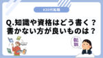 20代向け転職エージェント「キャリサポ」キャリア採用・挫折・キャリアアップ転職・社風を知る・通勤・土日休み・平日休み・転職挫折・転職のタイミング・面接