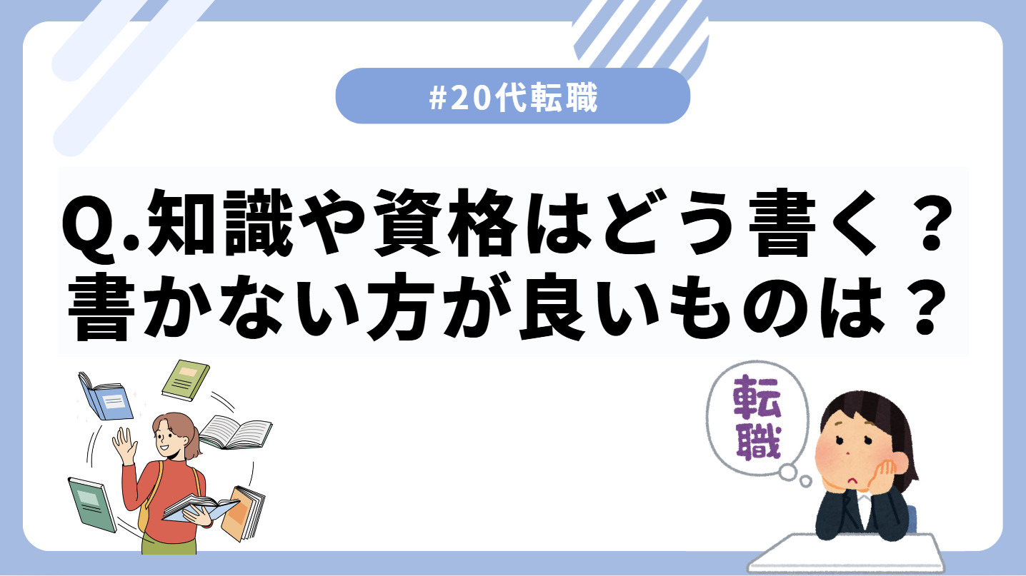 20代向け転職エージェント「キャリサポ」キャリア採用・挫折・キャリアアップ転職・社風を知る・通勤・土日休み・平日休み・転職挫折・転職のタイミング・面接