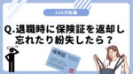 20代向け転職エージェント「キャリサポ」キャリア採用・挫折・キャリアアップ転職・社風を知る・通勤・土日休み・平日休み・転職挫折・転職のタイミング・面接