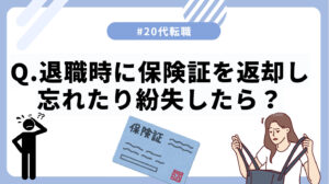 20代向け転職エージェント「キャリサポ」キャリア採用・挫折・キャリアアップ転職・社風を知る・通勤・土日休み・平日休み・転職挫折・転職のタイミング・面接