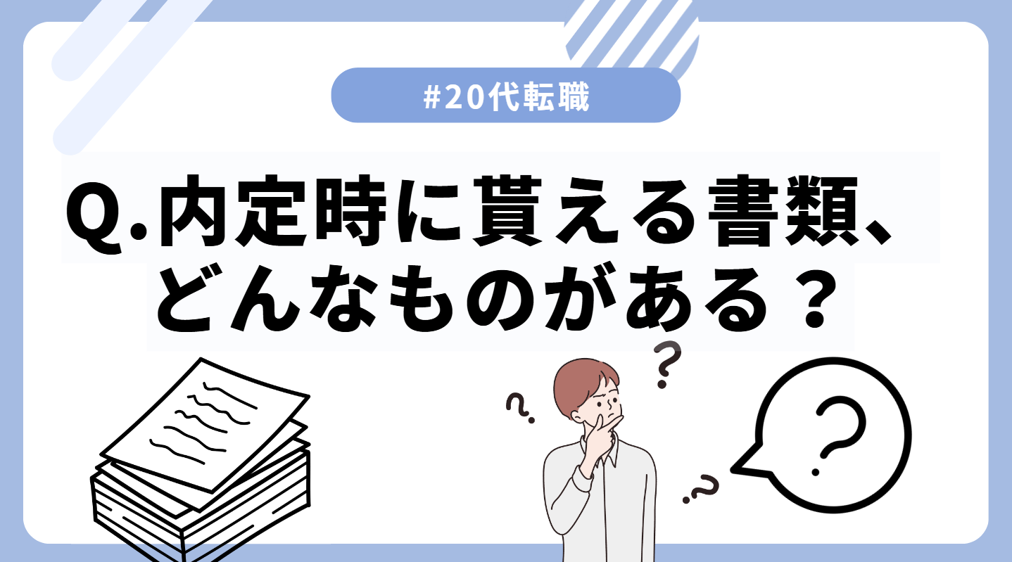 20代向け転職エージェント「キャリサポ」キャリア採用・挫折・キャリアアップ転職・社風を知る・通勤・土日休み・平日休み・転職挫折・転職のタイミング・面接