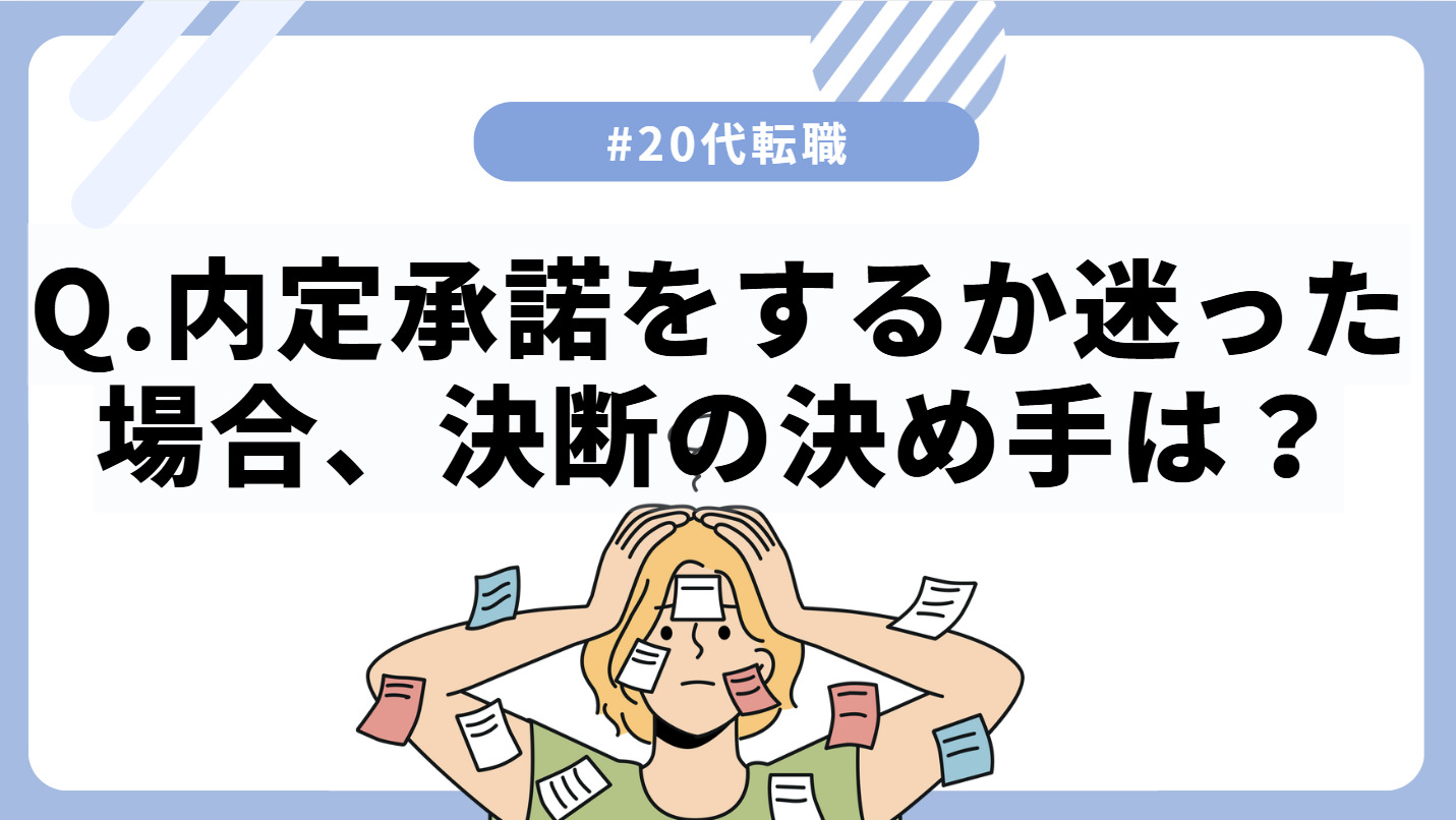 20代向け転職エージェント「キャリサポ」キャリア採用・挫折・キャリアアップ転職・社風を知る・通勤・土日休み・平日休み・転職挫折・転職のタイミング・面接