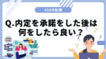 20代向け転職エージェント「キャリサポ」キャリア採用・挫折・キャリアアップ転職・社風を知る・通勤・土日休み・平日休み・転職挫折・転職のタイミング・面接