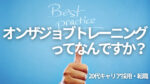 20代向け転職エージェント「キャリサポ」キャリア採用・挫折・キャリアアップ転職・社風を知る・通勤・土日休み・平日休み・転職挫折・転職のタイミング・面接