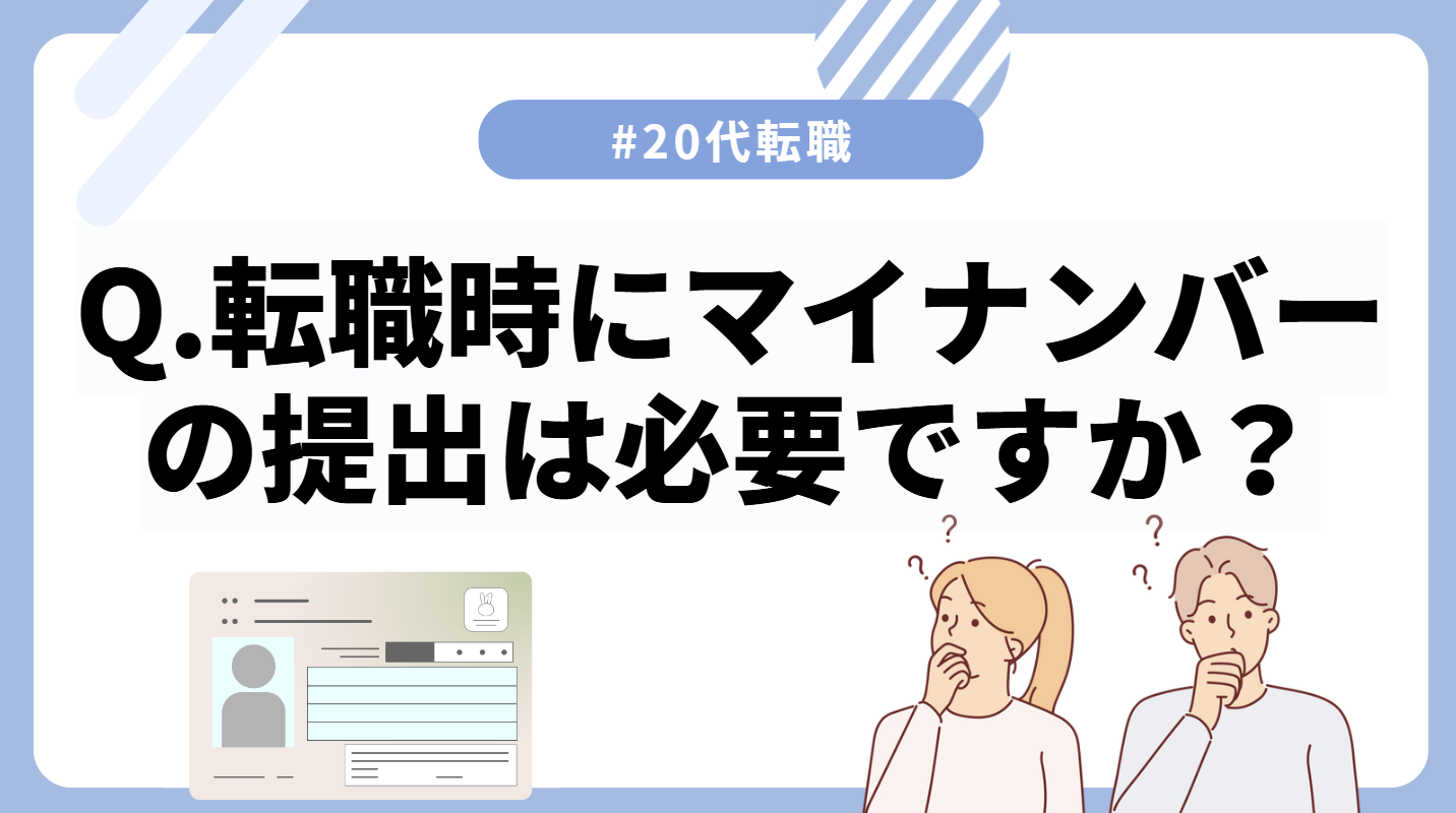 20代向け転職エージェント「キャリサポ」キャリア採用・挫折・キャリアアップ転職・社風を知る・通勤・土日休み・平日休み・転職挫折・転職のタイミング・面接