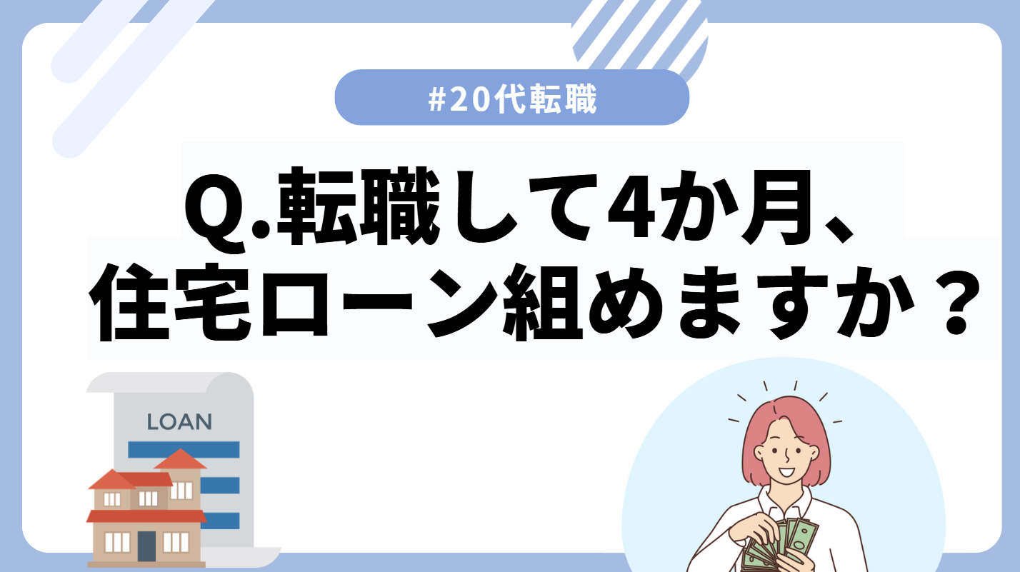 20代向け転職エージェント「キャリサポ」キャリア採用・挫折・キャリアアップ転職・社風を知る・通勤・土日休み・平日休み・転職挫折・転職のタイミング・面接