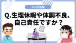 20代向け転職エージェント「キャリサポ」キャリア採用・挫折・キャリアアップ転職・社風を知る・通勤・土日休み・平日休み・転職挫折・転職のタイミング・面接