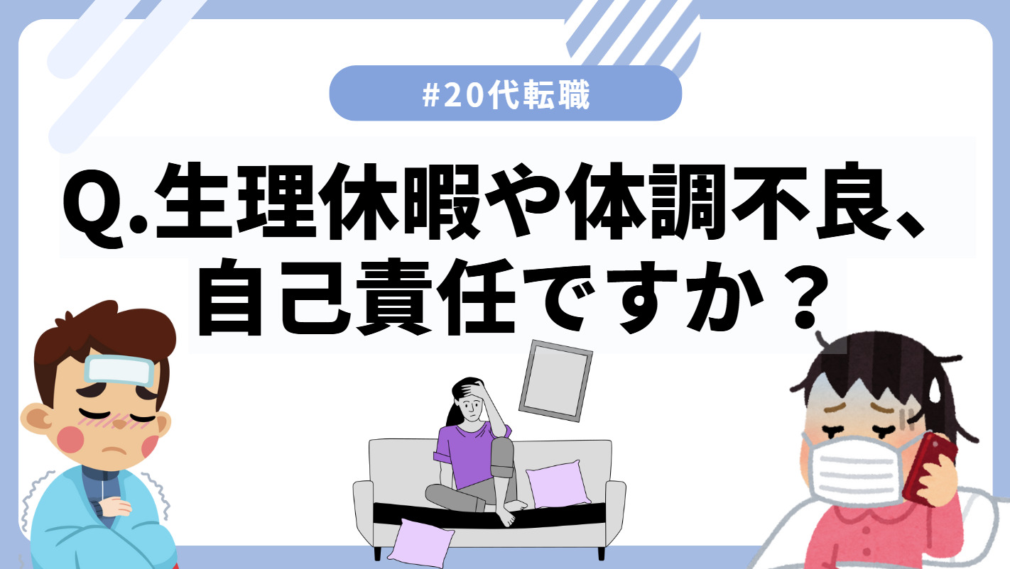 20代向け転職エージェント「キャリサポ」キャリア採用・挫折・キャリアアップ転職・社風を知る・通勤・土日休み・平日休み・転職挫折・転職のタイミング・面接