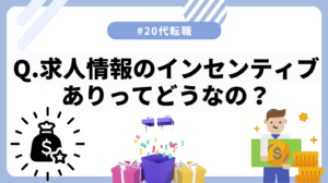 20代向け転職エージェント「キャリサポ」キャリア採用・挫折・キャリアアップ転職・社風を知る・通勤・土日休み・平日休み・転職挫折・転職のタイミング・面接