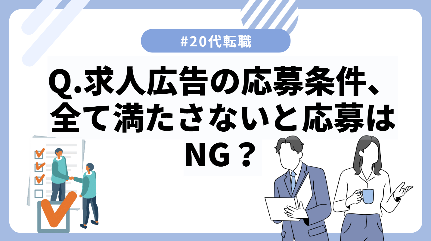 20代向け転職エージェント「キャリサポ」キャリア採用・挫折・キャリアアップ転職・社風を知る・通勤・土日休み・平日休み・転職挫折・転職のタイミング・面接