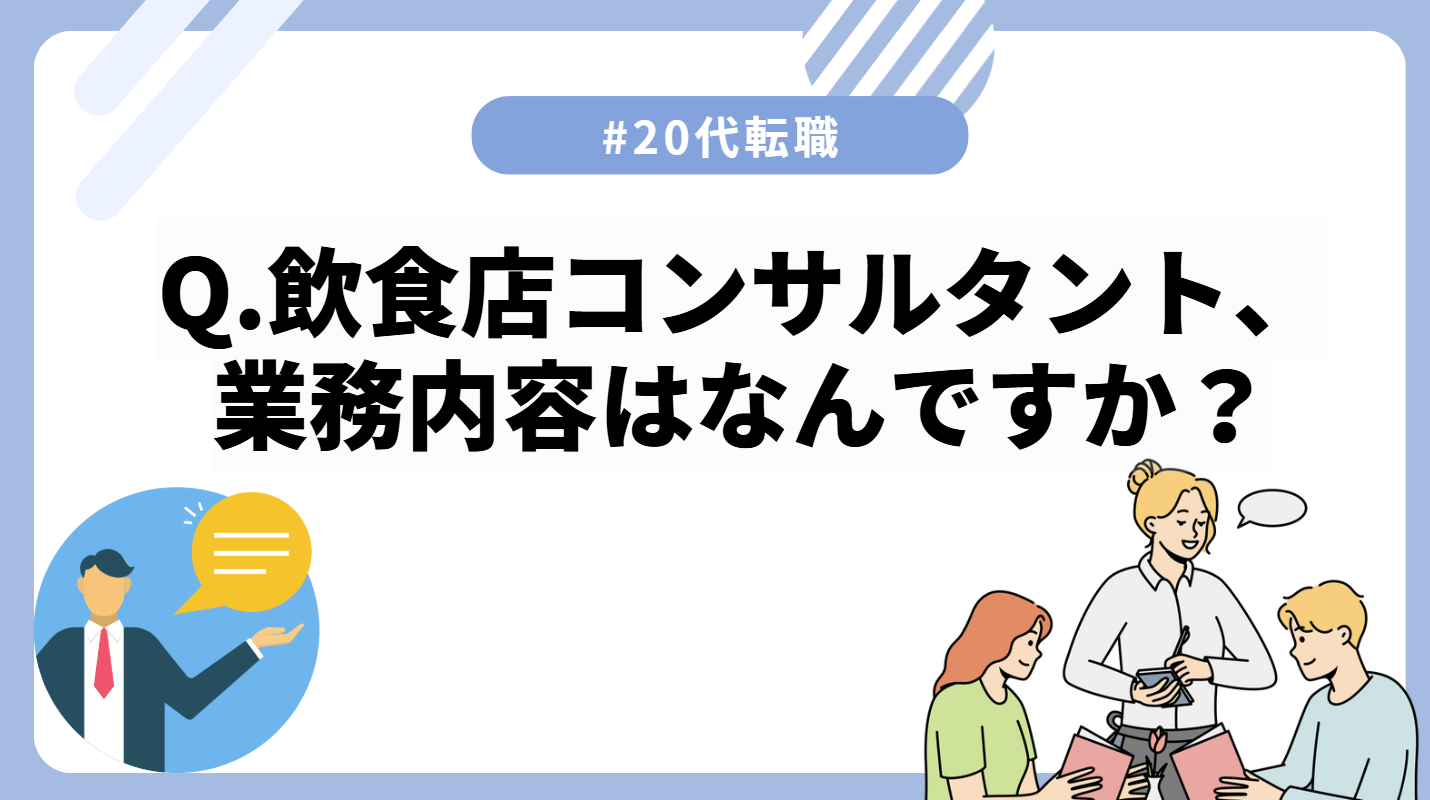 20代向け転職エージェント「キャリサポ」キャリア採用・挫折・キャリアアップ転職・社風を知る・通勤・土日休み・平日休み・転職挫折・転職のタイミング・面接