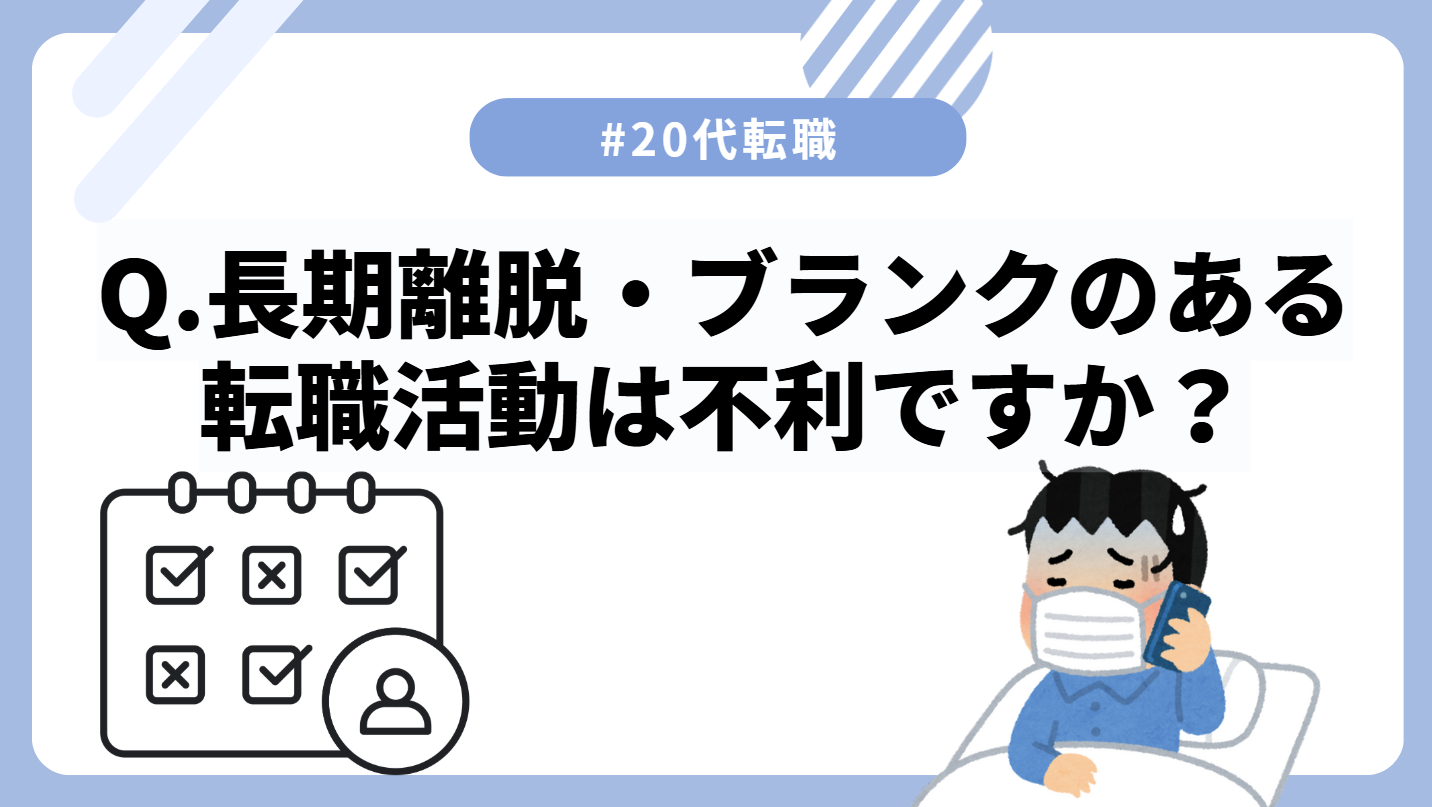 20代向け転職エージェント「キャリサポ」キャリア採用・挫折・キャリアアップ転職・社風を知る・通勤・土日休み・平日休み・転職挫折・転職のタイミング・面接