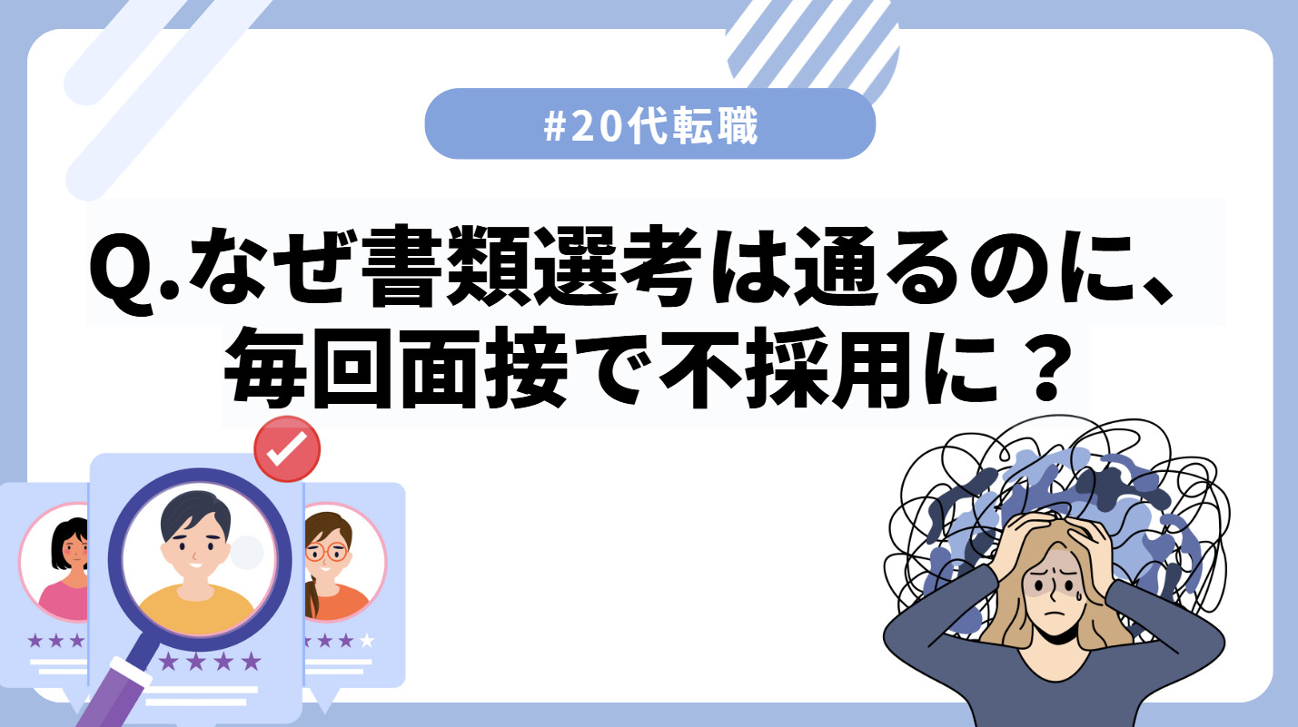 20代向け転職エージェント「キャリサポ」キャリア採用・挫折・キャリアアップ転職・社風を知る・通勤・土日休み・平日休み・転職挫折・転職のタイミング・面接