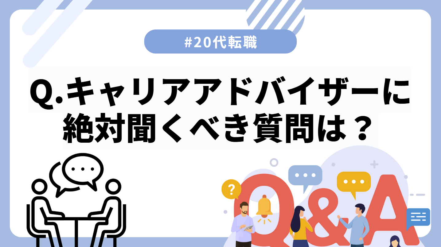 20代向け転職エージェント「キャリサポ」キャリア採用・挫折・キャリアアップ転職・社風を知る・通勤・土日休み・平日休み・転職挫折・転職のタイミング・面接