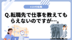 20代向け転職エージェント「キャリサポ」キャリア採用・挫折・キャリアアップ転職・社風を知る・通勤・土日休み・平日休み・転職挫折・転職のタイミング・面接