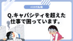 20代向け転職エージェント「キャリサポ」キャリア採用・挫折・キャリアアップ転職・社風を知る・通勤・土日休み・平日休み・転職挫折・転職のタイミング・面接