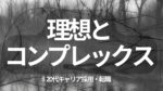 20代向け転職エージェント「キャリサポ」キャリア採用・挫折・キャリアアップ転職・社風を知る・通勤・土日休み・平日休み・転職挫折・転職のタイミング・面接