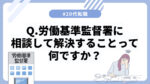 20代向け転職エージェント「キャリサポ」キャリア採用・挫折・キャリアアップ転職・社風を知る・通勤・土日休み・平日休み・転職挫折・転職のタイミング・面接