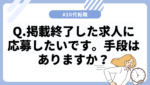 20代向け転職エージェント「キャリサポ」キャリア採用・挫折・キャリアアップ転職・社風を知る・通勤・土日休み・平日休み・転職挫折・転職のタイミング・面接