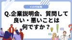 20代向け転職エージェント「キャリサポ」キャリア採用・挫折・キャリアアップ転職・社風を知る・通勤・土日休み・平日休み・転職挫折・転職のタイミング・面接