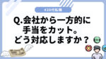 20代向け転職エージェント「キャリサポ」キャリア採用・挫折・キャリアアップ転職・社風を知る・通勤・土日休み・平日休み・転職挫折・転職のタイミング・面接