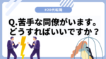 20代向け転職エージェント「キャリサポ」キャリア採用・挫折・キャリアアップ転職・社風を知る・通勤・土日休み・平日休み・転職挫折・転職のタイミング・面接