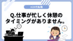 20代向け転職エージェント「キャリサポ」キャリア採用・挫折・キャリアアップ転職・社風を知る・通勤・土日休み・平日休み・転職挫折・転職のタイミング・面接