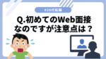 20代向け転職エージェント「キャリサポ」キャリア採用・挫折・キャリアアップ転職・社風を知る・通勤・土日休み・平日休み・転職挫折・転職のタイミング・面接