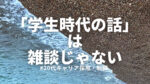 20代向け転職エージェント「キャリサポ」キャリア採用・挫折・キャリアアップ転職・社風を知る・通勤・土日休み・平日休み・転職挫折・転職のタイミング・面接