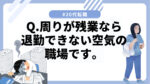 20代向け転職エージェント「キャリサポ」キャリア採用・挫折・キャリアアップ転職・社風を知る・通勤・土日休み・平日休み・転職挫折・転職のタイミング・面接