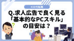 20代向け転職エージェント「キャリサポ」キャリア採用・挫折・キャリアアップ転職・社風を知る・通勤・土日休み・平日休み・転職挫折・転職のタイミング・面接