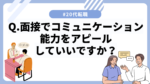 20代向け転職エージェント「キャリサポ」キャリア採用・挫折・キャリアアップ転職・社風を知る・通勤・土日休み・平日休み・転職挫折・転職のタイミング・面接