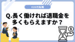 20代向け転職エージェント「キャリサポ」キャリア採用・挫折・キャリアアップ転職・社風を知る・通勤・土日休み・平日休み・転職挫折・転職のタイミング・面接