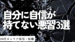 20代向け転職エージェント「キャリサポ」キャリア採用・挫折・キャリアアップ転職・社風を知る・通勤・土日休み・平日休み・転職挫折・転職のタイミング・面接