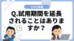 20代向け転職エージェント「キャリサポ」キャリア採用・挫折・キャリアアップ転職・社風を知る・通勤・土日休み・平日休み・転職挫折・転職のタイミング・面接