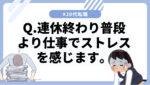 20代向け転職エージェント「キャリサポ」キャリア採用・挫折・キャリアアップ転職・社風を知る・通勤・土日休み・平日休み・転職挫折・転職のタイミング・面接