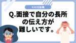 20代向け転職エージェント「キャリサポ」キャリア採用・挫折・キャリアアップ転職・社風を知る・通勤・土日休み・平日休み・転職挫折・転職のタイミング・面接