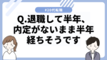 20代向け転職エージェント「キャリサポ」キャリア採用・挫折・キャリアアップ転職・社風を知る・通勤・土日休み・平日休み・転職挫折・転職のタイミング・面接