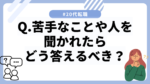 20代向け転職エージェント「キャリサポ」キャリア採用・挫折・キャリアアップ転職・社風を知る・通勤・土日休み・平日休み・転職挫折・転職のタイミング・面接