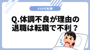 20代向け転職エージェント「キャリサポ」キャリア採用・挫折・キャリアアップ転職・社風を知る・通勤・土日休み・平日休み・転職挫折・転職のタイミング・面接