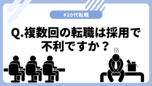 20代向け転職エージェント「キャリサポ」キャリア採用・挫折・キャリアアップ転職・社風を知る・通勤・土日休み・平日休み・転職挫折・転職のタイミング・面接