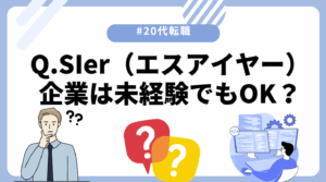 20代向け転職エージェント「キャリサポ」キャリア採用・挫折・キャリアアップ転職・社風を知る・通勤・土日休み・平日休み・転職挫折・転職のタイミング・面接