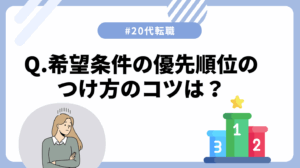 20代向け転職エージェント「キャリサポ」キャリア採用・挫折・キャリアアップ転職・社風を知る・通勤・土日休み・平日休み・転職挫折・転職のタイミング・面接