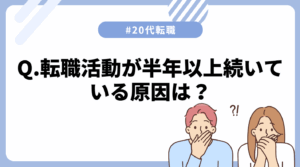 20代向け転職エージェント「キャリサポ」キャリア採用・挫折・キャリアアップ転職・社風を知る・通勤・土日休み・平日休み・転職挫折・転職のタイミング・面接