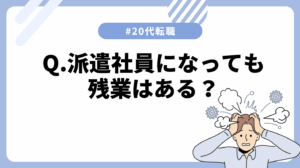 20代向け転職エージェント「キャリサポ」キャリア採用・挫折・キャリアアップ転職・社風を知る・通勤・土日休み・平日休み・転職挫折・転職のタイミング・面接