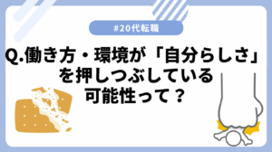 20代向け転職エージェント「キャリサポ」キャリア採用・挫折・キャリアアップ転職・社風を知る・通勤・土日休み・平日休み・転職挫折・転職のタイミング・面接