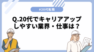 20代向け転職エージェント「キャリサポ」キャリア採用・挫折・キャリアアップ転職・社風を知る・通勤・土日休み・平日休み・転職挫折・転職のタイミング・面接