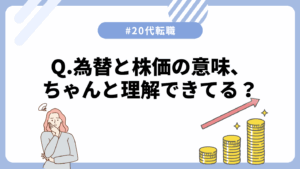 20代向け転職エージェント「キャリサポ」キャリア採用・挫折・キャリアアップ転職・社風を知る・通勤・土日休み・平日休み・転職挫折・転職のタイミング・面接